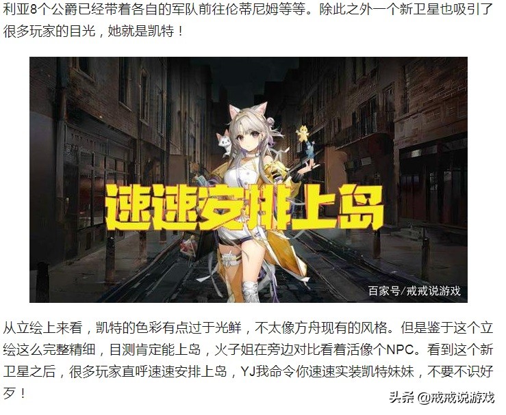 明日方舟 吾导先路PV来了，菲亚梅塔才是苦难陈述者的真正代号