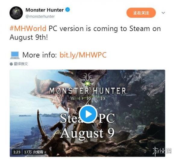 《怪物猎人世界》PC版发售日公布 你的电脑配置达标了吗？