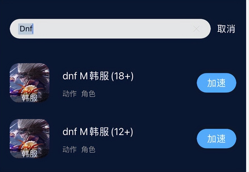 DNF手游韩服下哪个版本好？12+还是17+比较合适？