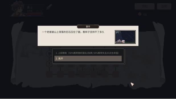 国产战棋策略卡牌Roguelite新作《迷失幻途》现已在Steam开启免费试玩