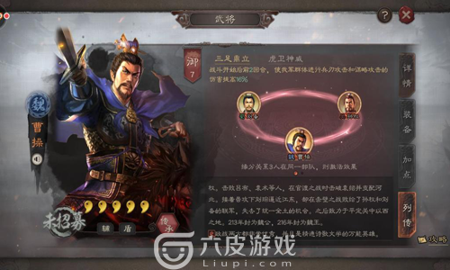 三国志战略版武将曹操战法怎么搭配？