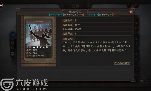 三国志战略版武将曹操战法怎么搭配？