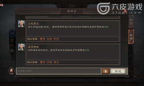 三国志战略版武将曹操战法怎么搭配？