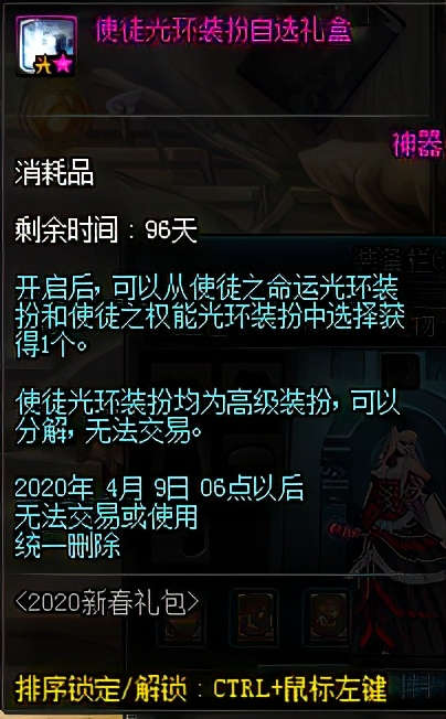 DNF：往年春节礼包回顾，2021年春节礼包内容大猜想