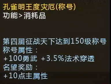 《梦三国2》第四届征战天下奖励有什么 新征战天下奖励一览