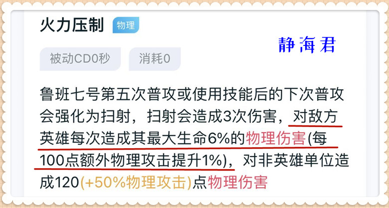 王者荣耀新装备属性解析（王者荣耀哪些英雄适合出破空）插图10