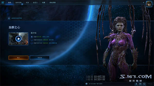 如何下载游玩SC2？星际争霸2免费版本新手攻略介绍