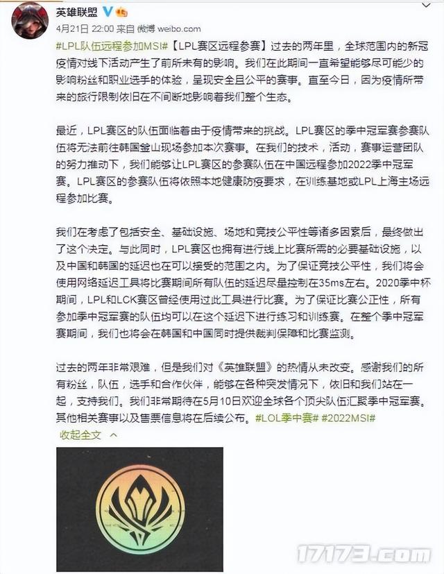 游戏早报：网易限制未成年人劳动节游戏时间 LPL将远程参加MSI