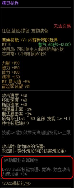 DNF：耕耘礼包道具属性横向对比，快看看哪些道具不用换