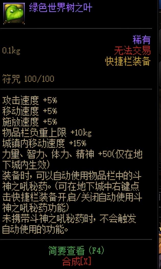 DNF：耕耘礼包道具属性横向对比，快看看哪些道具不用换