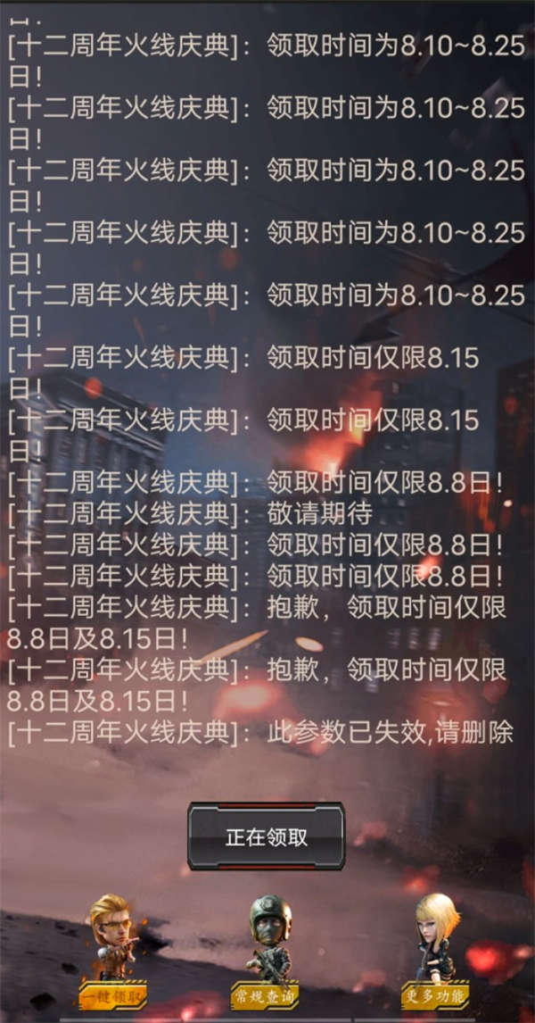 cf装备小助手 ，装备多到你背包装不下。