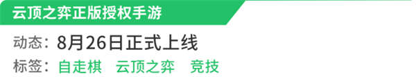 新游预报：《绝地求生：未来之役》《金铲铲之战》领衔