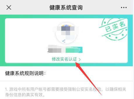 2021王者荣耀实名认证怎么修改？王者荣耀实名认证修改正确方法