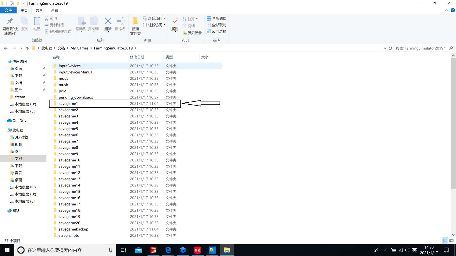 模拟农场19修改金钱数据教程（Farming Simulat