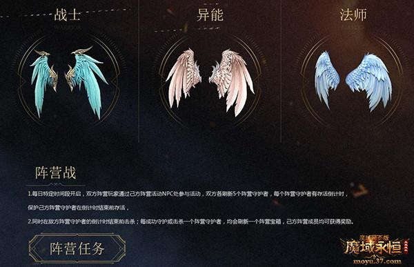 光明VS黑暗《魔域永恒》超燃阵营战震撼登场