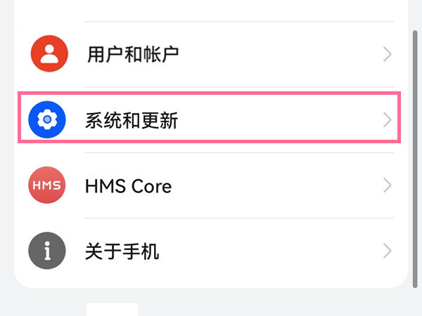 华为mate50rs保时捷如何设置时间