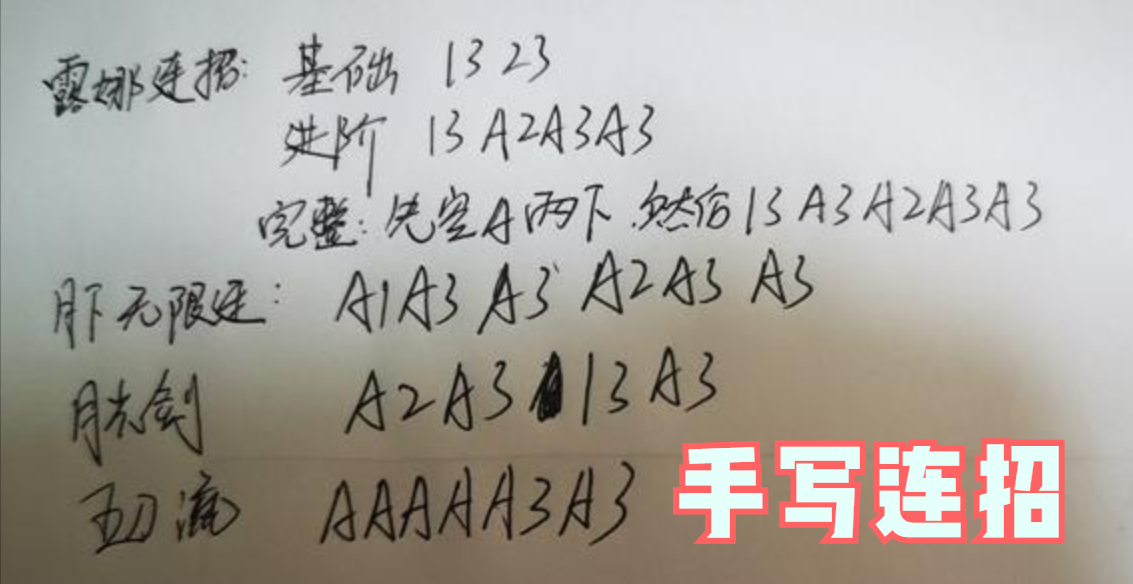 王者荣耀露娜怎么玩（露娜技能如何连招）插图14