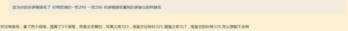 魔兽世界8.0还有逆向战火？335变330气得玩家直接分解