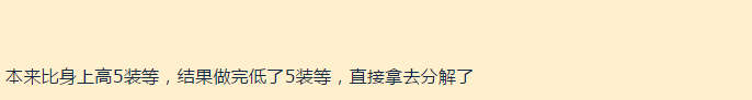 魔兽世界8.0还有逆向战火？335变330气得玩家直接分解