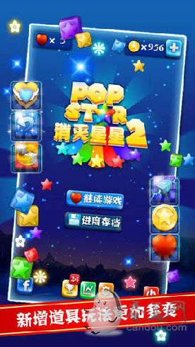 《PopStar消灭星星2》新手图文攻略 高分技巧