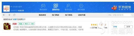搞趣网：问道手游官方电脑版怎么玩，安装方法攻略