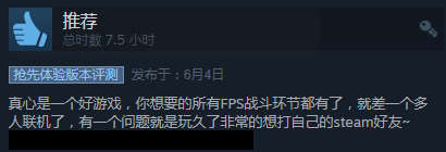 创意工坊建功《战地模拟器》Steam特别好评