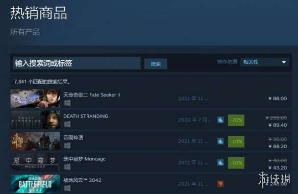 天命奇御二登顶Steam国区热销榜！天命奇御二Steam热销