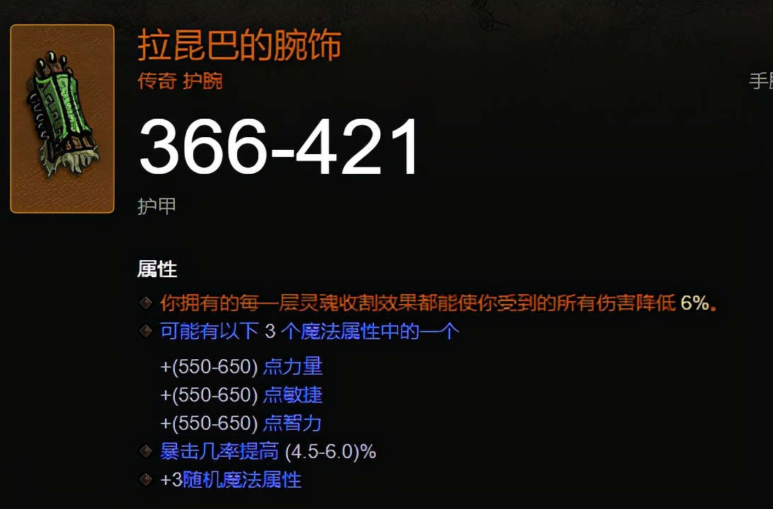 炫酷的灵魂碎片！暗黑3 PTR2.7.2更新情报一览