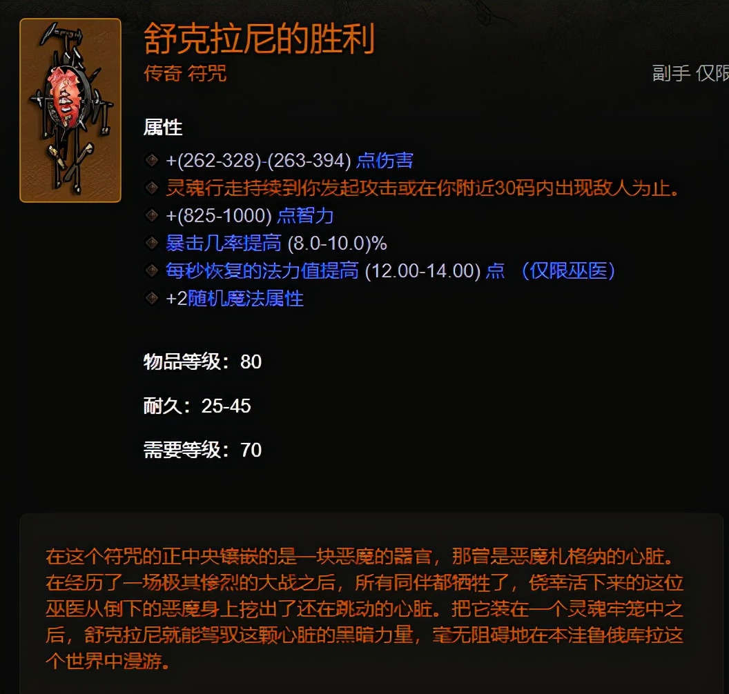 炫酷的灵魂碎片！暗黑3 PTR2.7.2更新情报一览