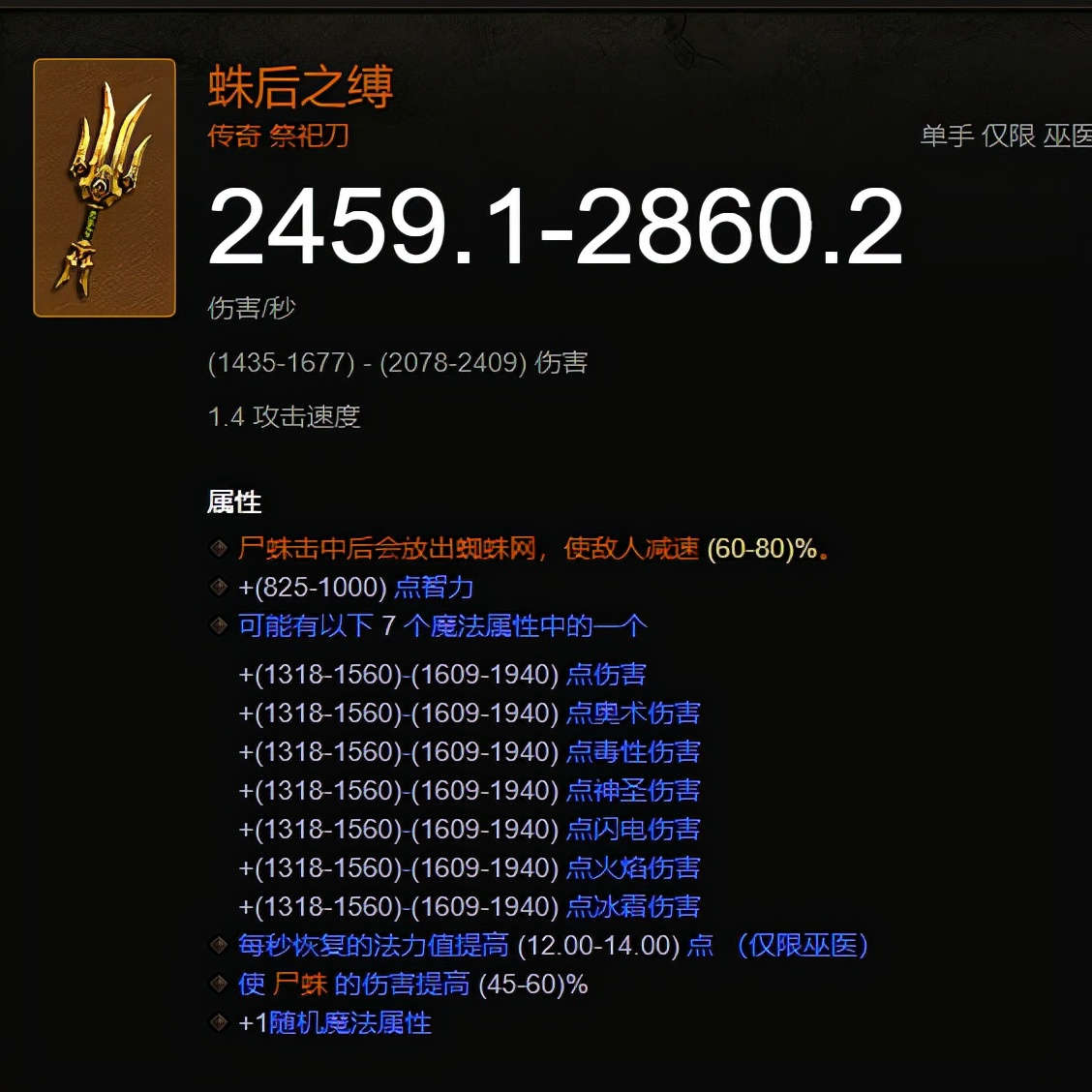 炫酷的灵魂碎片！暗黑3 PTR2.7.2更新情报一览