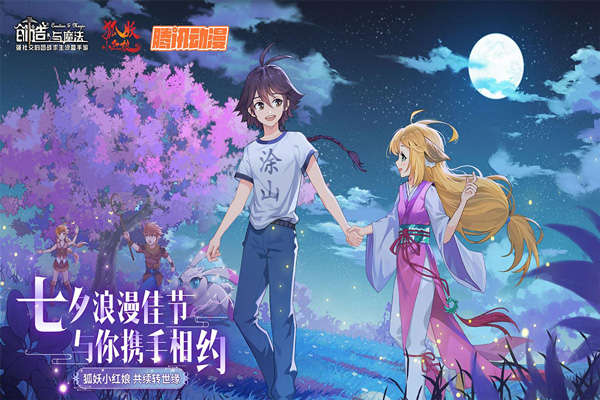 创造与魔法最新版本