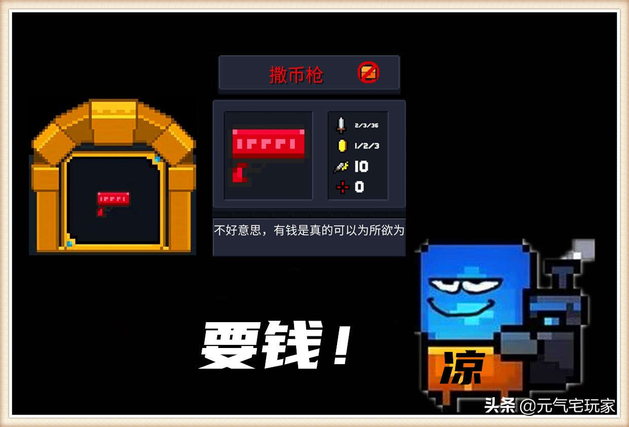 元气骑士：还有人炫耀“pj”版无敌？拿这套组合给他，瞬间打脸