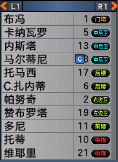 实况足球10韩日世界杯珍藏版：沉没的蓝白巨舰意大利到底有多强？