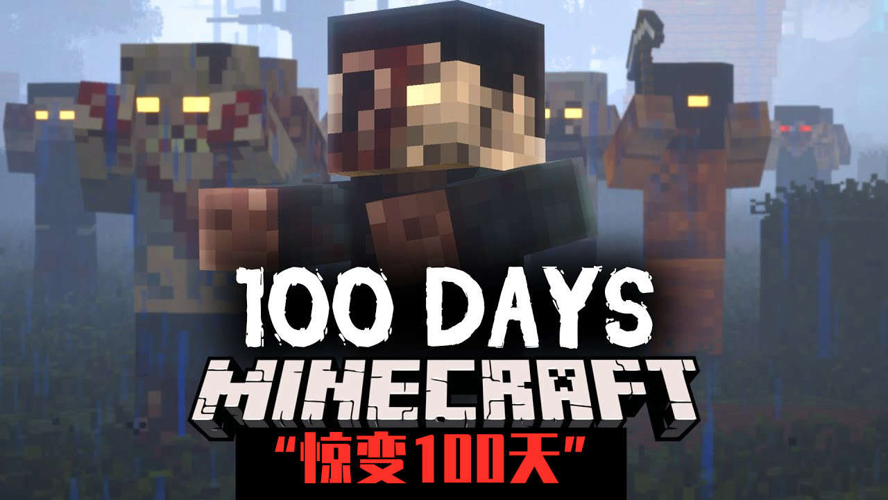 我的世界：MC“惊变100天”究竟是个啥！Day0：这是，龙卷风？