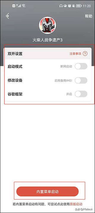 火柴人战争遗产3内置功能菜单版