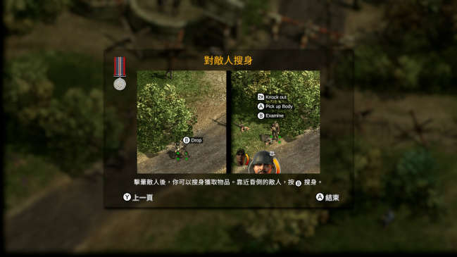 H2 Interactive《盟军敢死队2：高清复刻版》NS繁体中文版今日发售