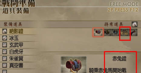 真三国无双4马超终极武器怎么拿 武器拿法攻略