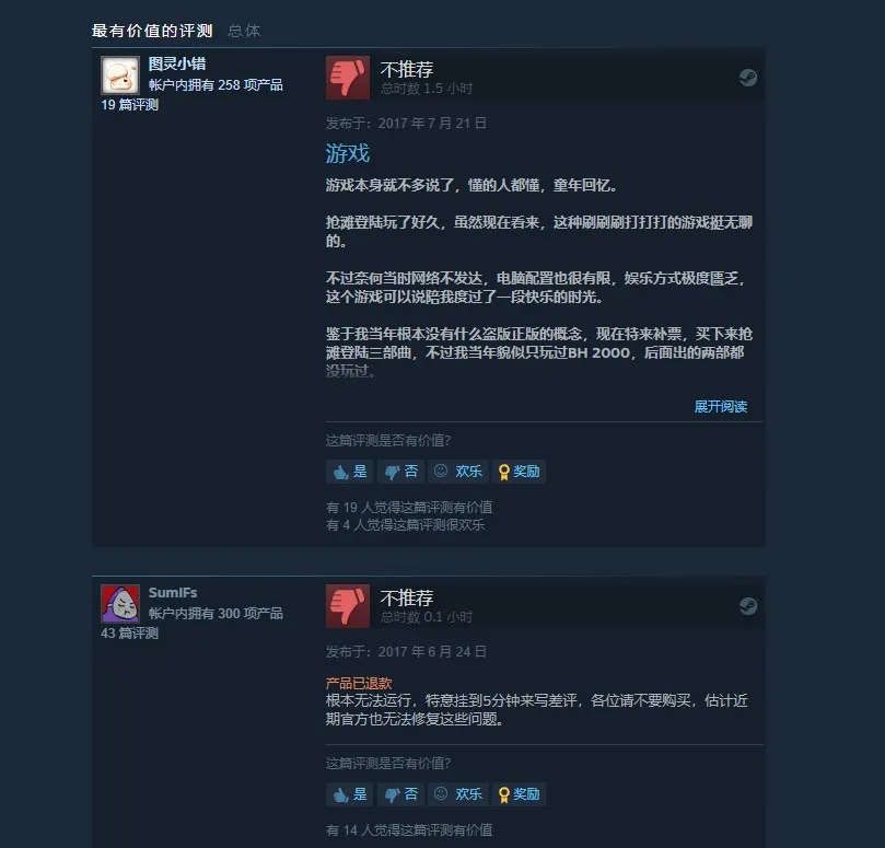 当年跟老爸一起玩的《抢滩登陆战》后来在Steam卖爆了