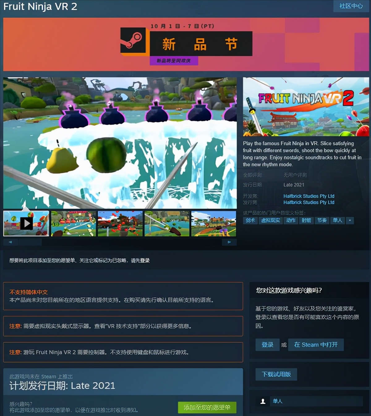 《水果忍者VR2》上架Steam 劈砍崩撩，实乃泄压良药