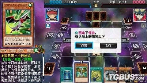 《游戏王ARC-V：卡片力量SP》卡片汉化版下载