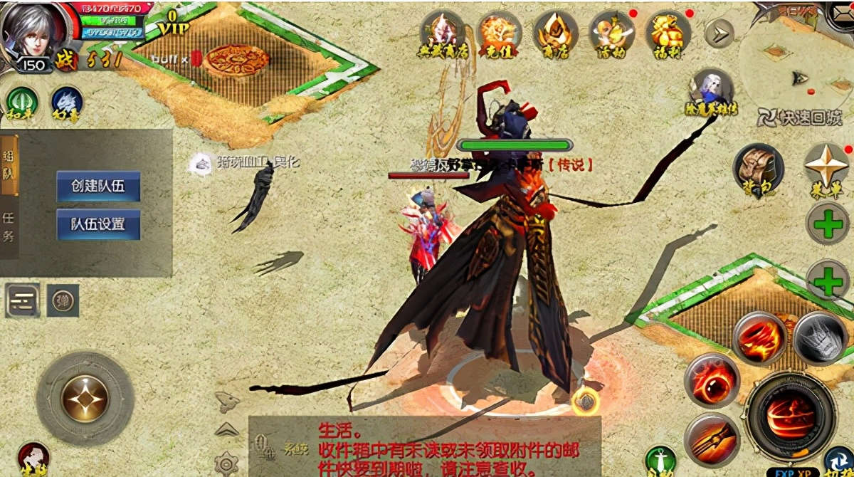 魔域手游福利版 v9.7.0安卓版