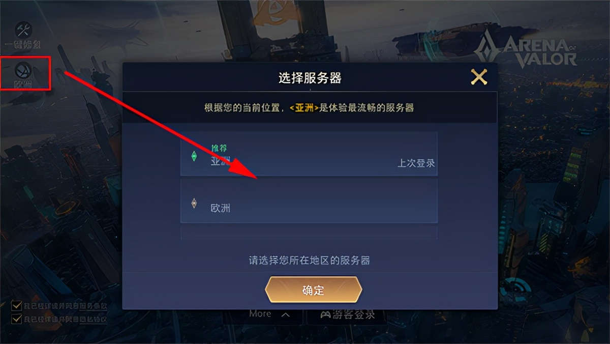 传说对决：一款5V5英雄公平对战手游