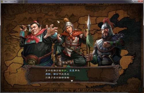 三国志12：威力加强版隐藏剧本、武将、道具出现详解