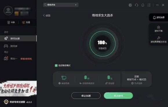 绝地求生PUBG第十六赛季卡顿/延迟高/跳ping/掉帧解决办法