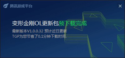 给你！你要的变形金刚OL8月2日新版本预下载方法都在这里了~