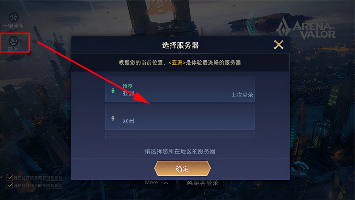 传说对决：一款5V5英雄公平对战手游