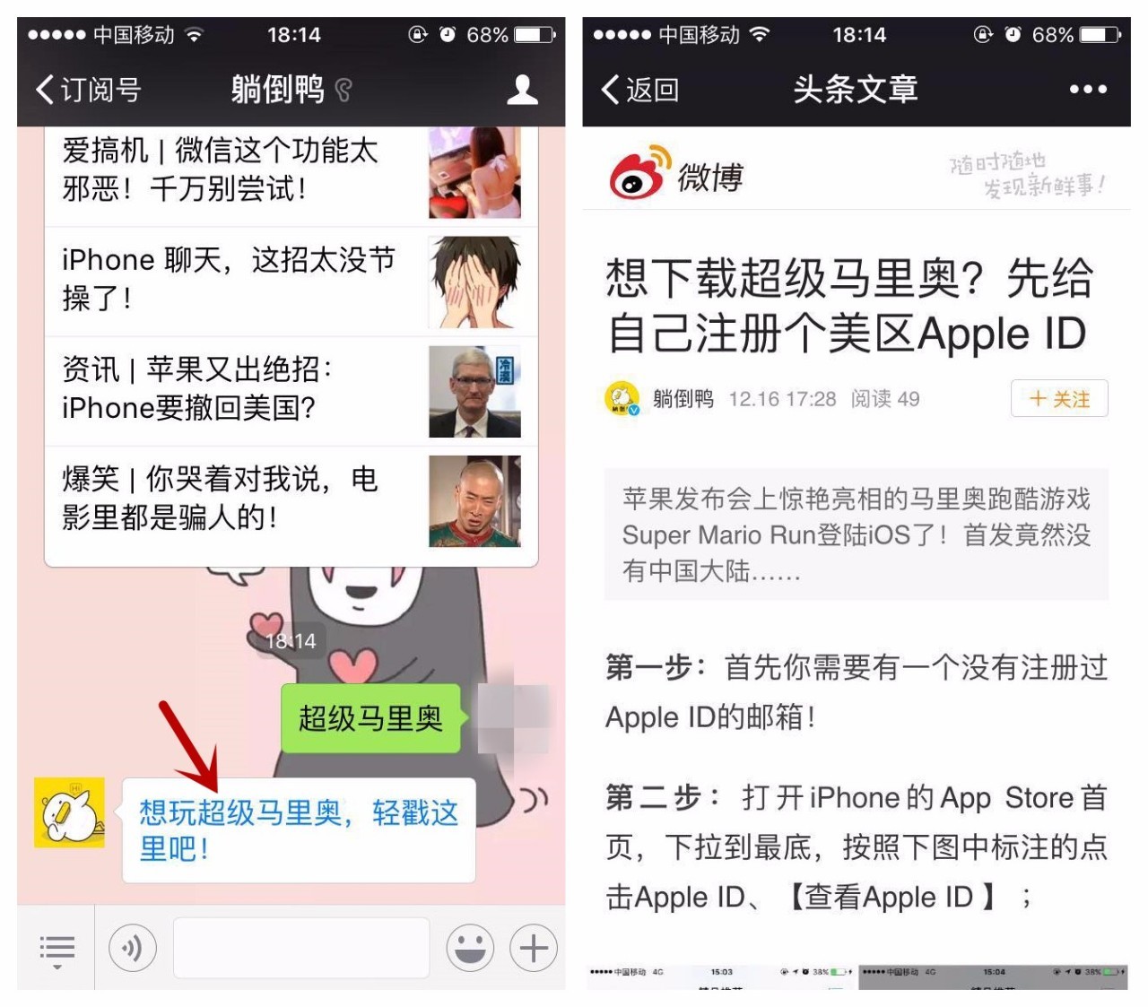 iPhone 终于能玩超级马里奥了！手把手教你怎么下！