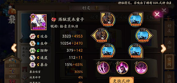 阴阳师华为版 v1.0.77安卓版