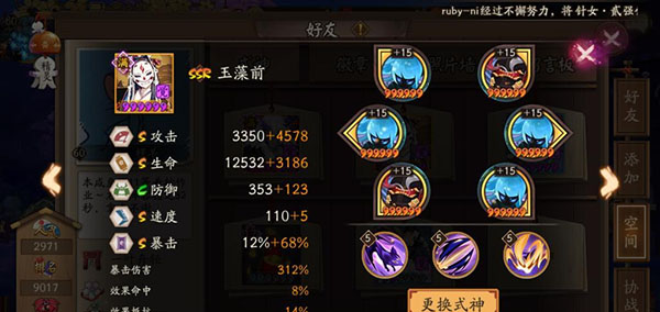 阴阳师华为版 v1.0.77安卓版