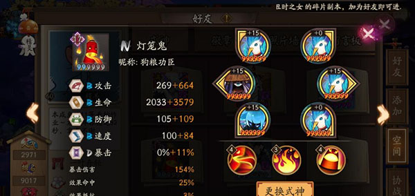 阴阳师华为版 v1.0.77安卓版